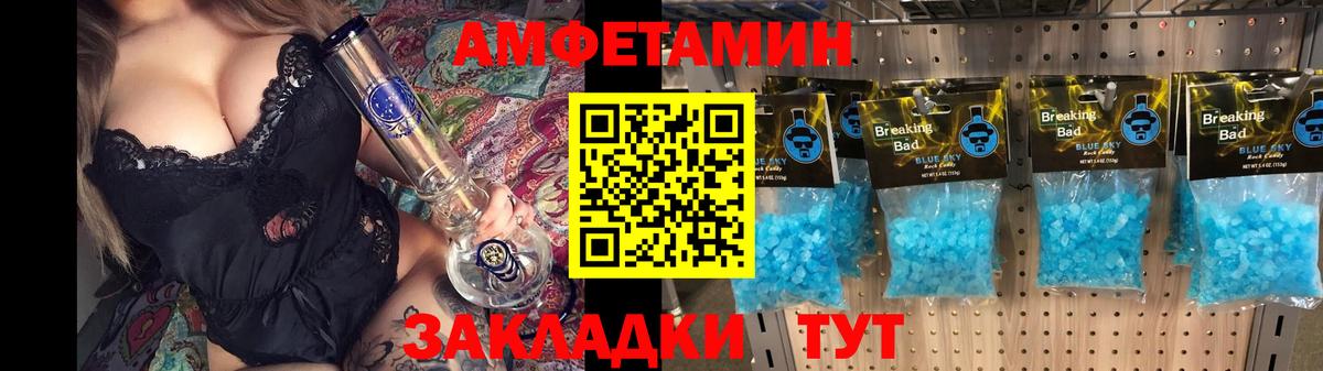 Amphetamine  АМФ  blacksprut вход  Амфетамин 98%  Вход с VPN  Новосибирск 