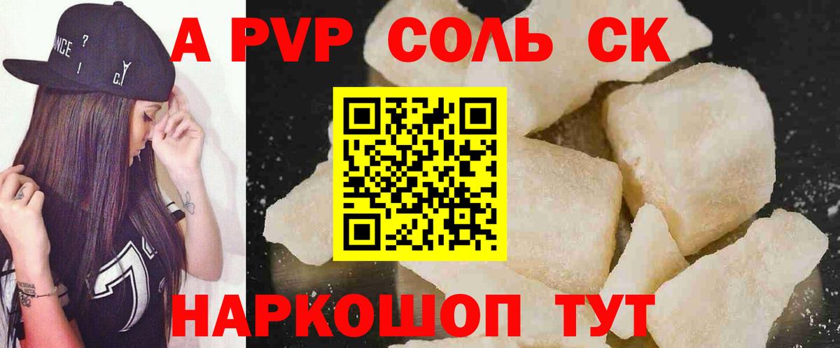 APVP VHQ Новосибирск