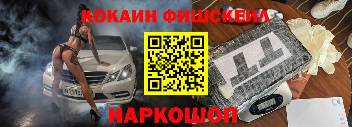 Новосибирск  Кокаин Колумбийский  Cocaine Columbia  Вход с VPN 