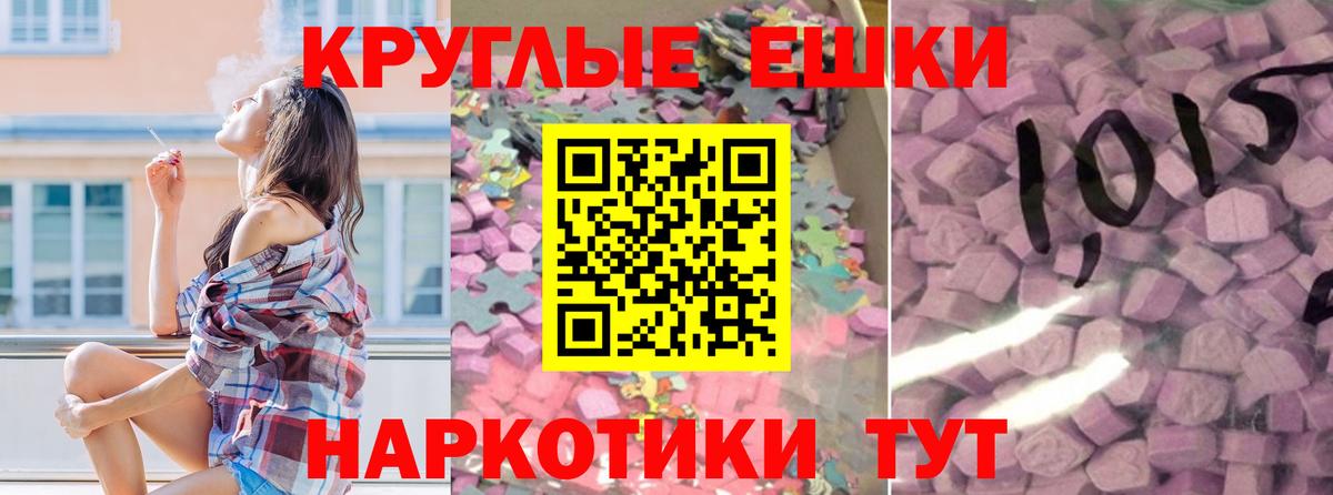 Новосибирск  Экстази 99%  Экстази TESLA  ЭКСТАЗИ  Вход с VPN 