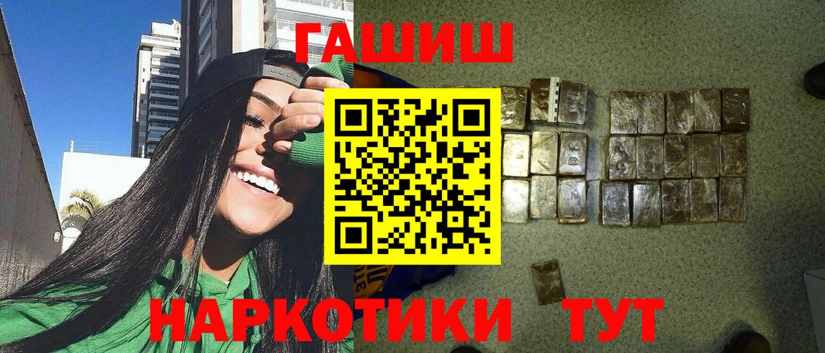 Новосибирск  ГАШ Cannabis  Вход с VPN 