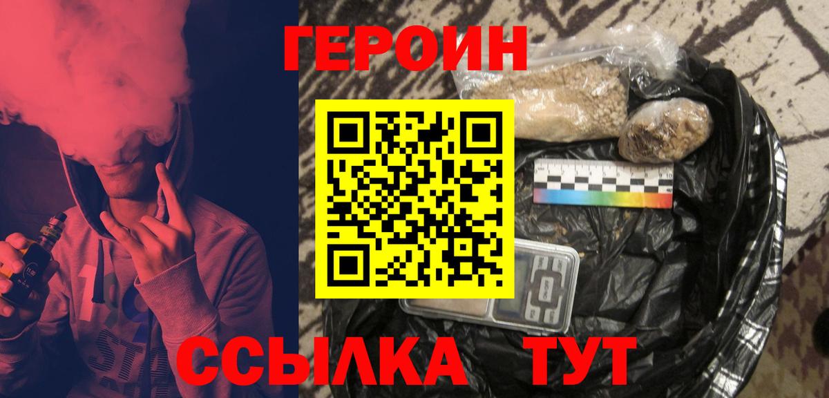 Новосибирск  ГЕРОИН Афган  Вход с VPN 