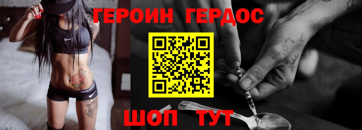 Героин афганец Новосибирск