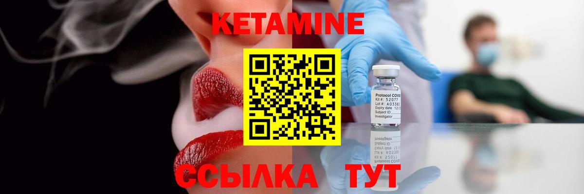КЕТАМИН VHQ  Вход с VPN  КЕТАМИН VHQ  Новосибирск 
