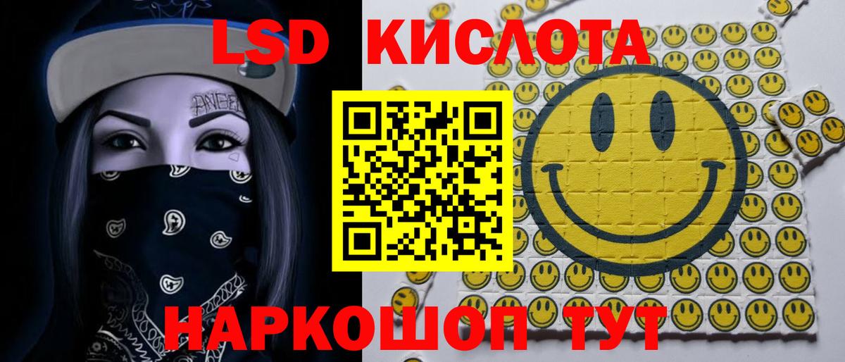 Лсд 25 экстази кислота Новосибирск