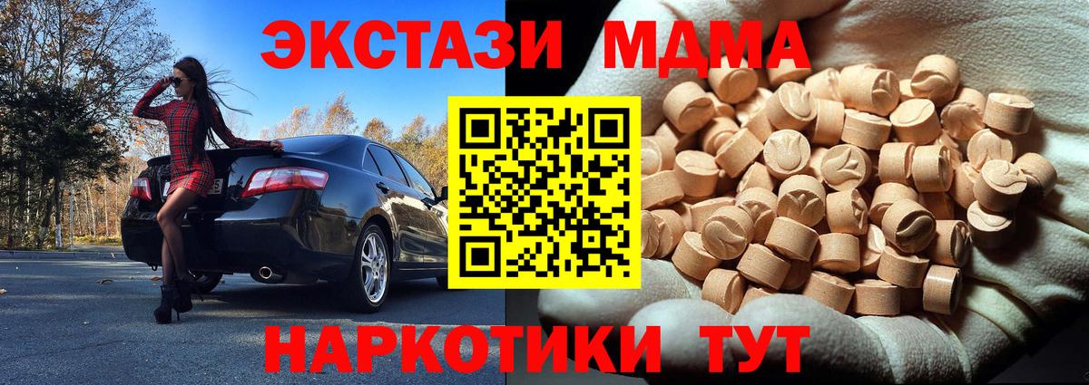 МДМА crystal  МДМА crystal  Вход с VPN  Новосибирск 