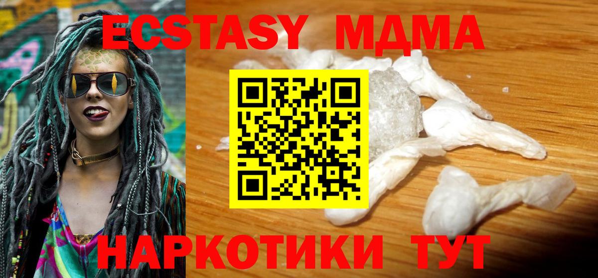 МДМА crystal Новосибирск