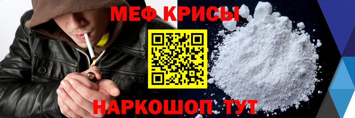 Новосибирск  Мефедрон  МЕФ  МЯУ-МЯУ 4 MMC  Вход с VPN 