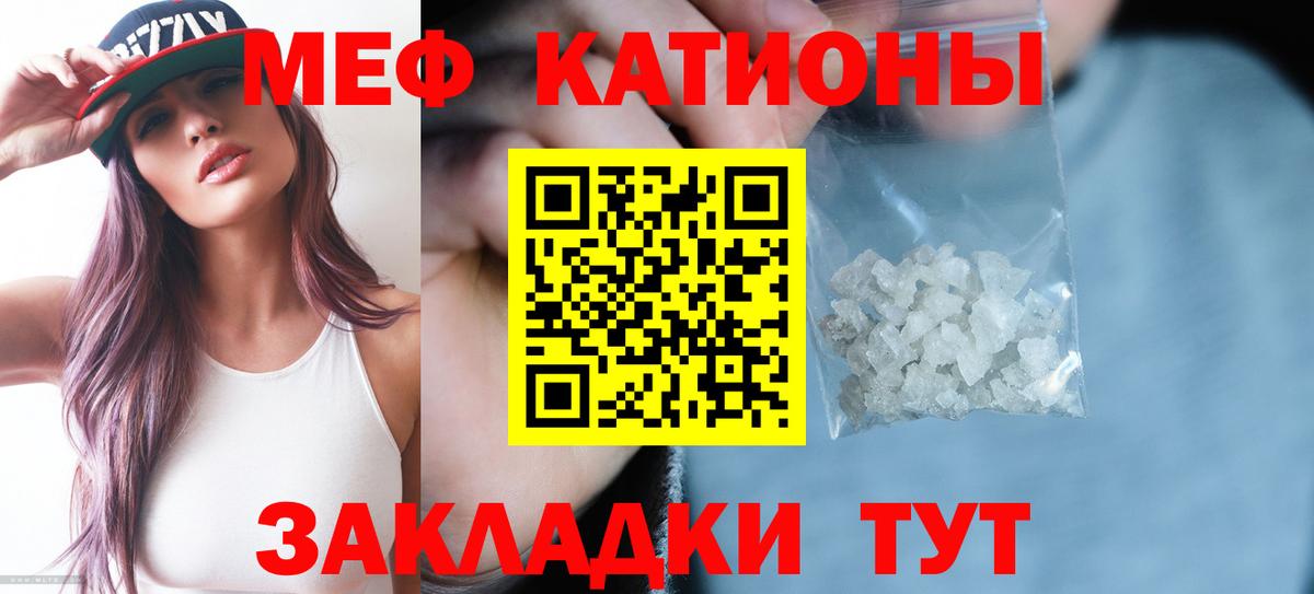 Меф кристаллы Новосибирск