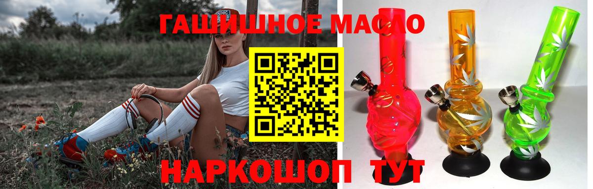 ТГК THC oil  Вход с VPN  Новосибирск  Дистиллят ТГК концентрат 
